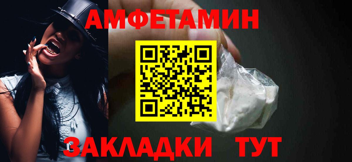 Amphetamine Premium Глазов
