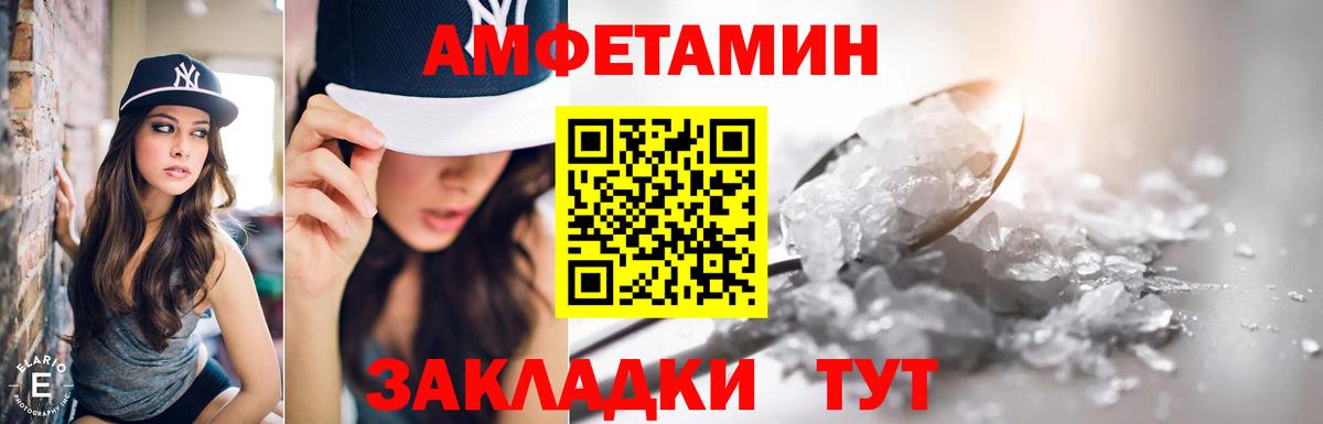 АМФ  Амфетамин  Глазов  АМФЕТАМИН 98%  Вход с VPN 