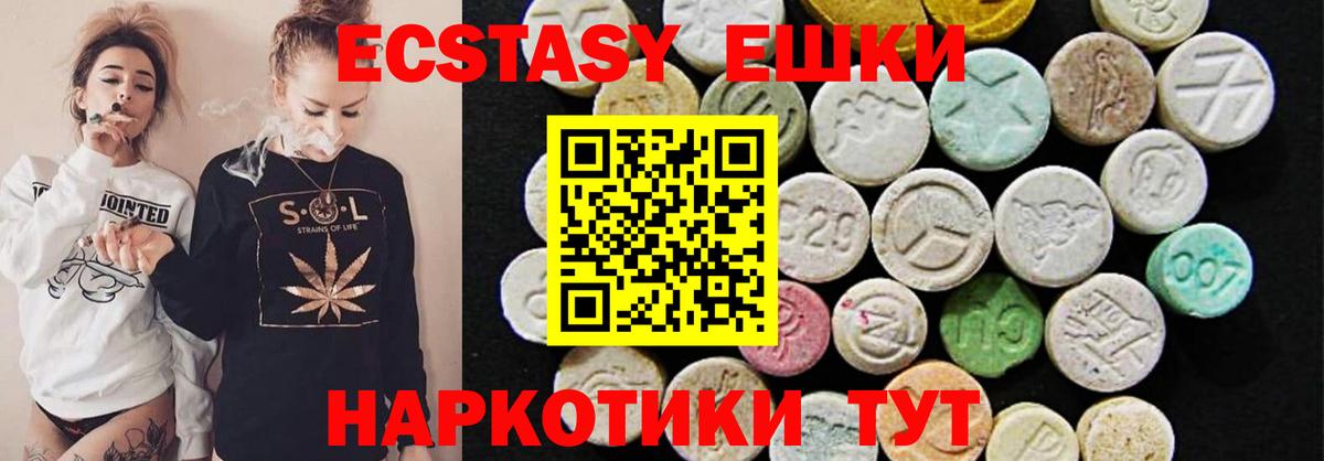 наркошоп  Ecstasy mix  Глазов  Экстази  Вход с VPN  ЭКСТАЗИ Дубай 