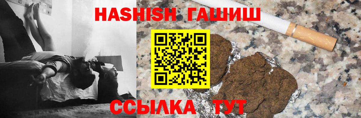 ГАШИШ гарик  Вход с VPN  Глазов  ГАШИШ  ГАШ Cannabis 