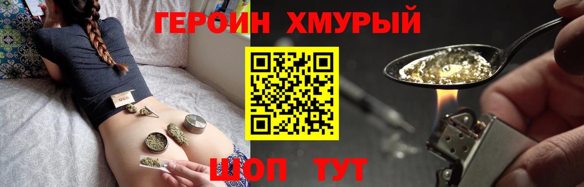 Глазов  Героин VHQ  Вход с VPN 