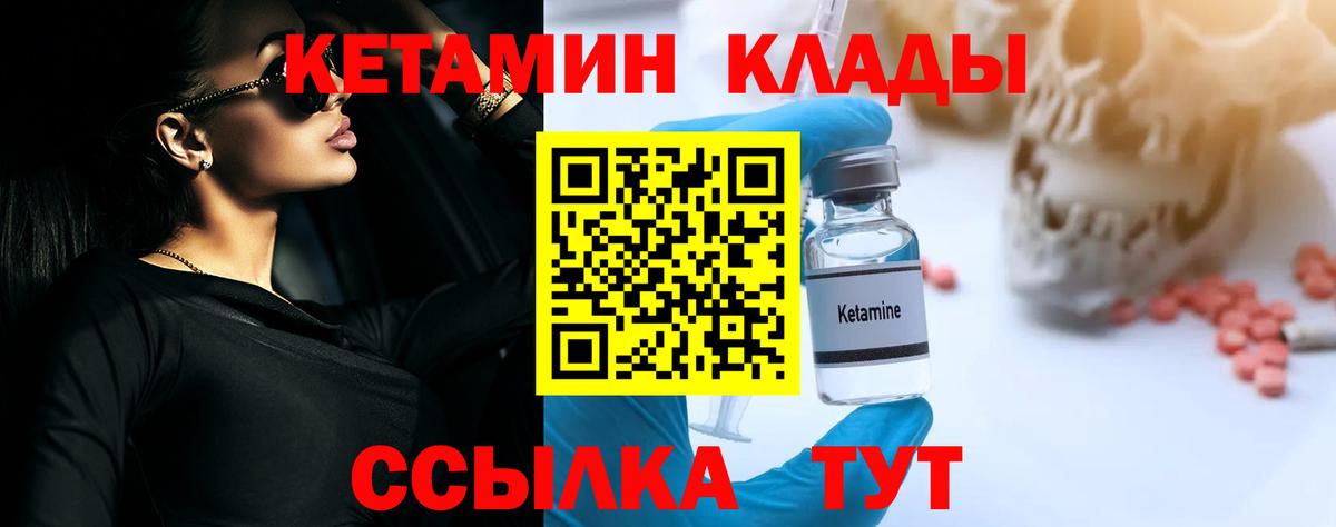сайты даркнета формула  Вход с VPN  Кетамин VHQ  Глазов  КЕТАМИН ketamine 