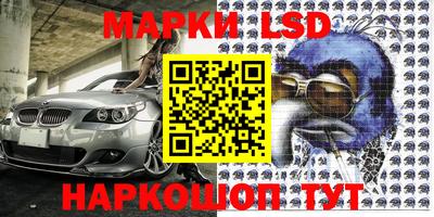 марки lsd Бугуруслан