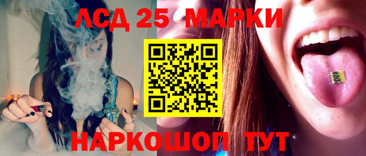 Глазов  LSD-25 экстази ecstasy  Вход с VPN  LSD-25 экстази кислота 