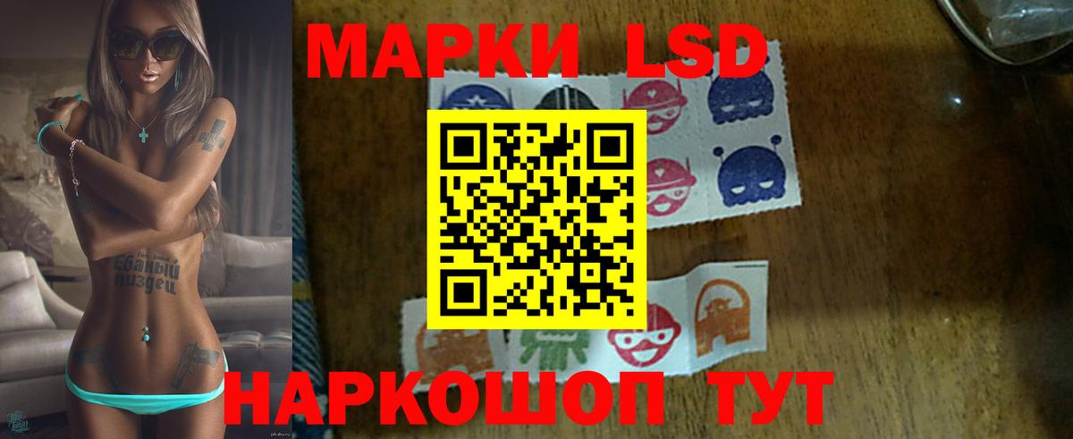 LSD-25 экстази ecstasy Глазов