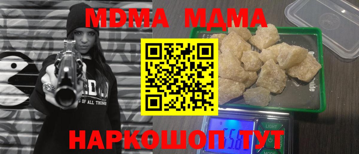 MDMA VHQ  МДМА  MDMA кристаллы  Глазов  Вход с VPN 