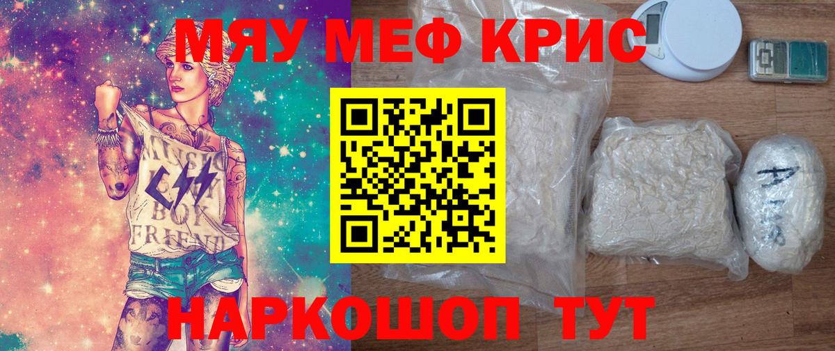 Меф мука Глазов