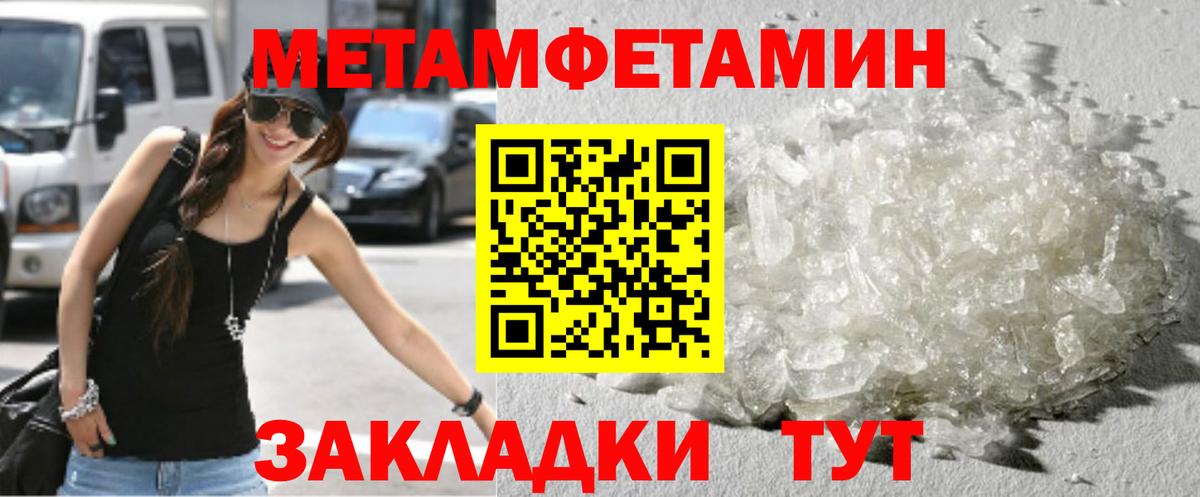 Глазов  МЕТАМФЕТАМИН  Вход с VPN  Метамфетамин пудра 