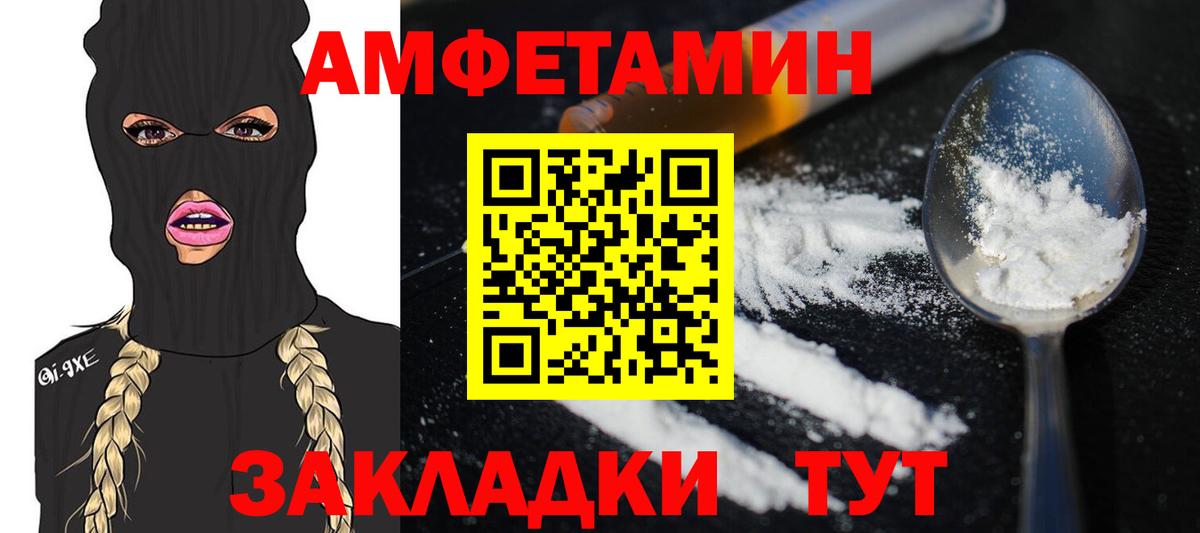 Метамфетамин кристалл Глазов