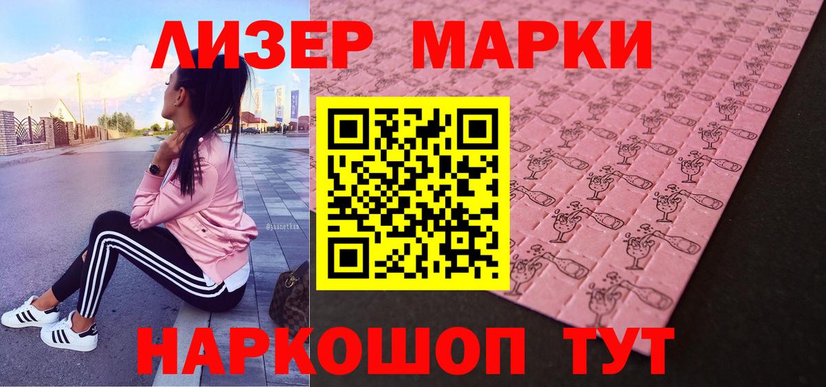 Марки 25I-NBOMe 1500мкг  где найти   Глазов  Вход с VPN  Марки N-bome 