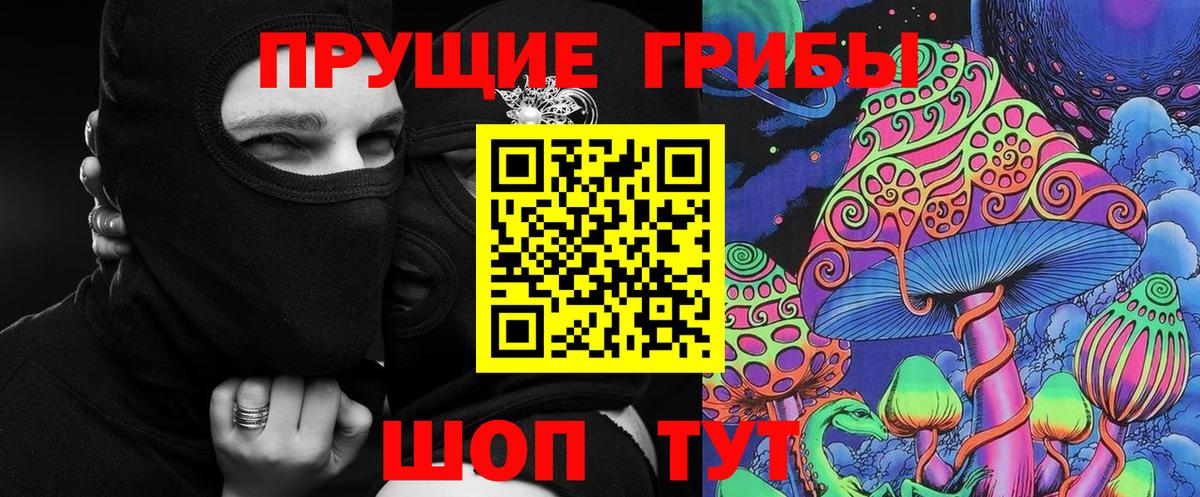 Псилоцибиновые грибы ЛСД Глазов